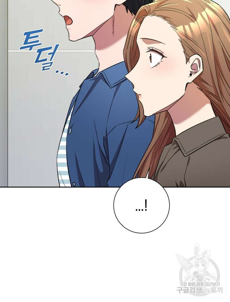 결혼은 사양합니다 55화 68