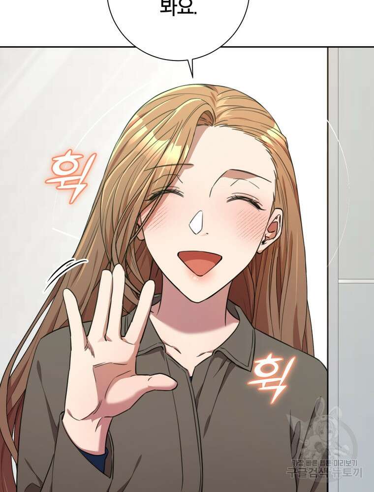 결혼은 사양합니다 55화 73