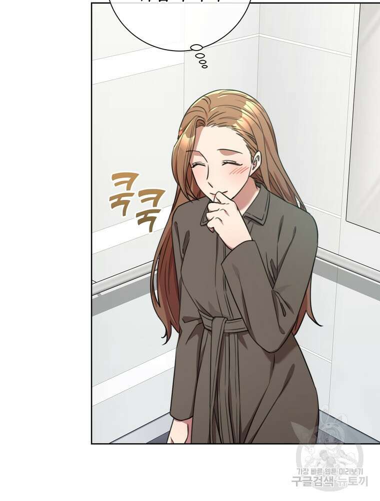 결혼은 사양합니다 55화 76