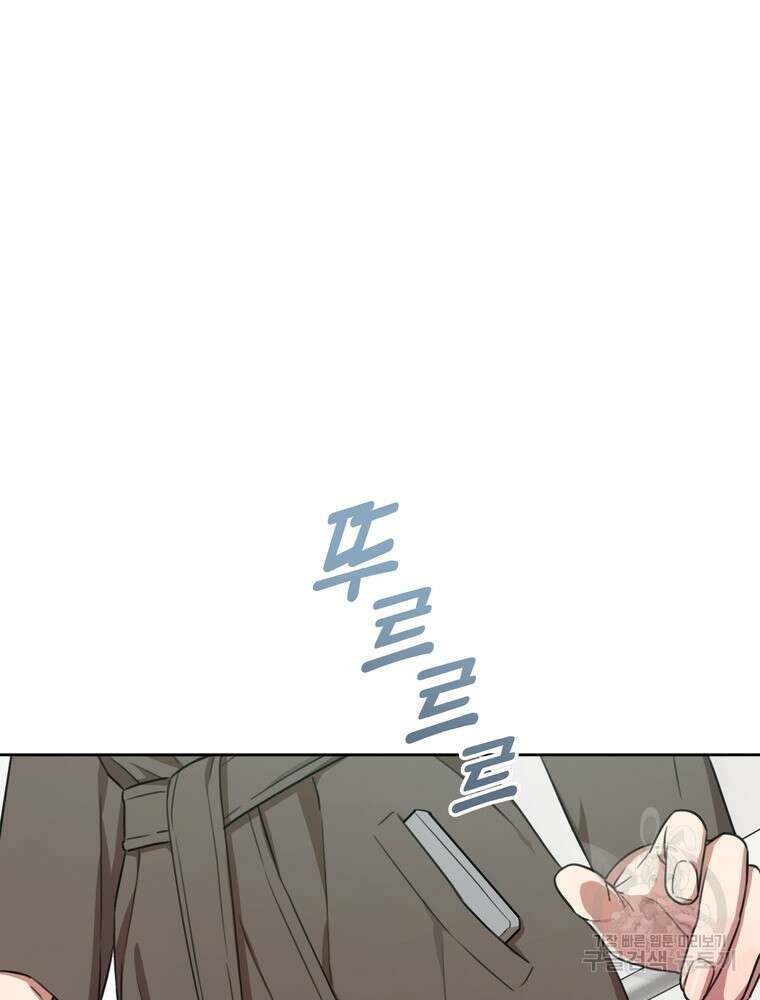 결혼은 사양합니다 55화 77