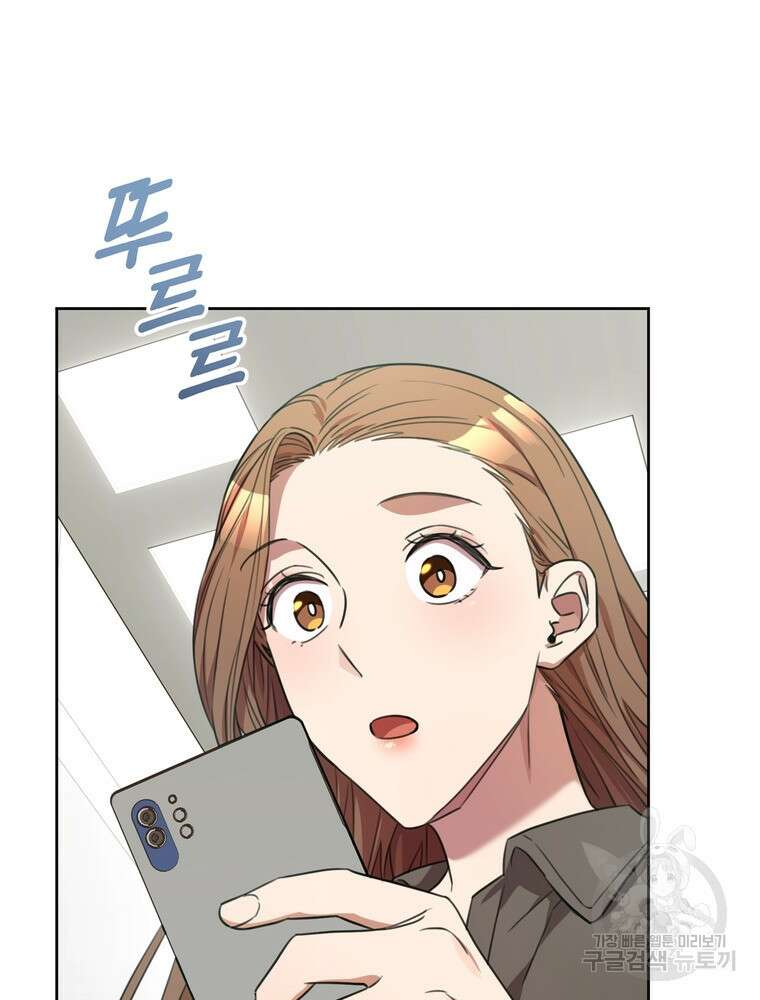 결혼은 사양합니다 55화 79