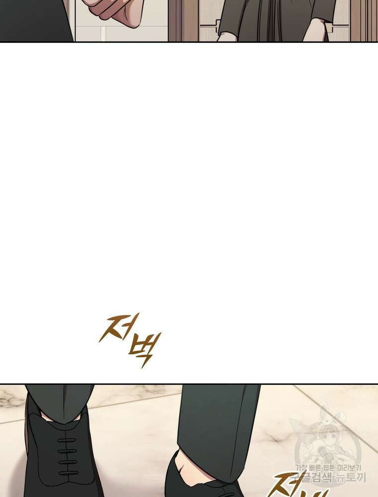 결혼은 사양합니다 55화 93