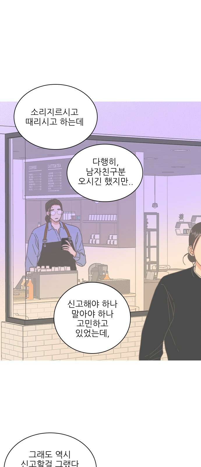 유사연애 19화 1