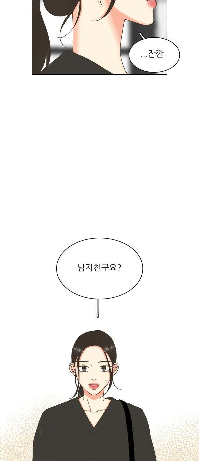 유사연애 19화 3