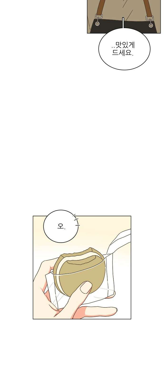 유사연애 19화 7