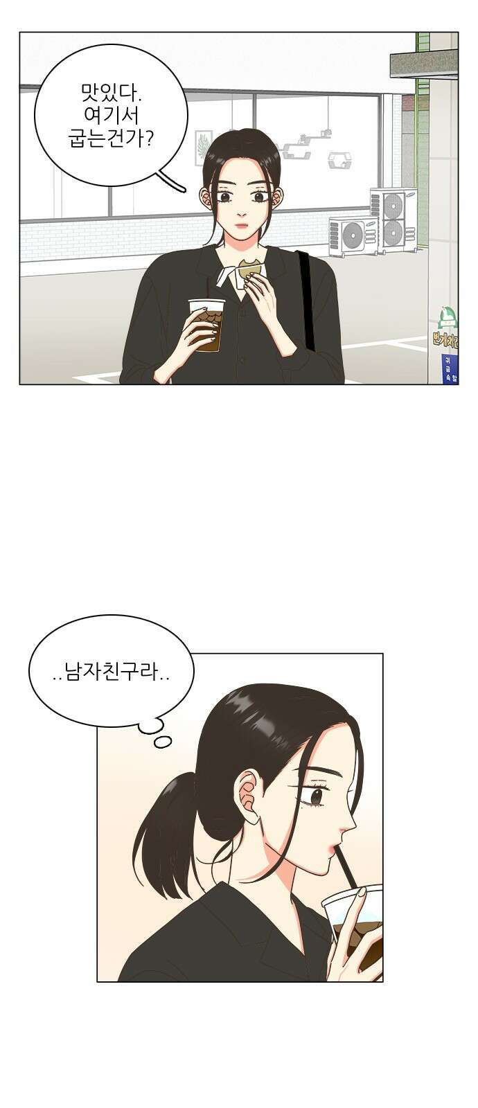 유사연애 19화 8