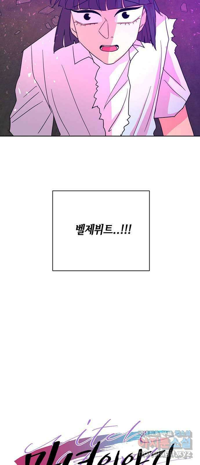 마녀이야기 47화: 숨 8