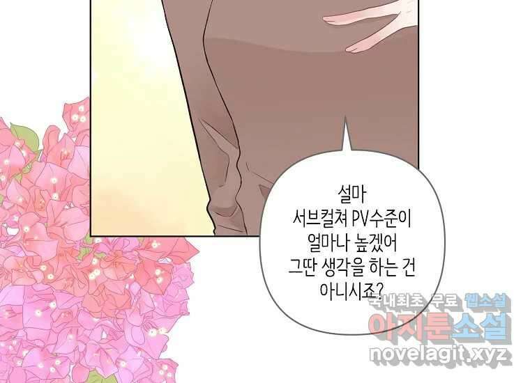 소비러와 존잘님(카카오) 16화 3