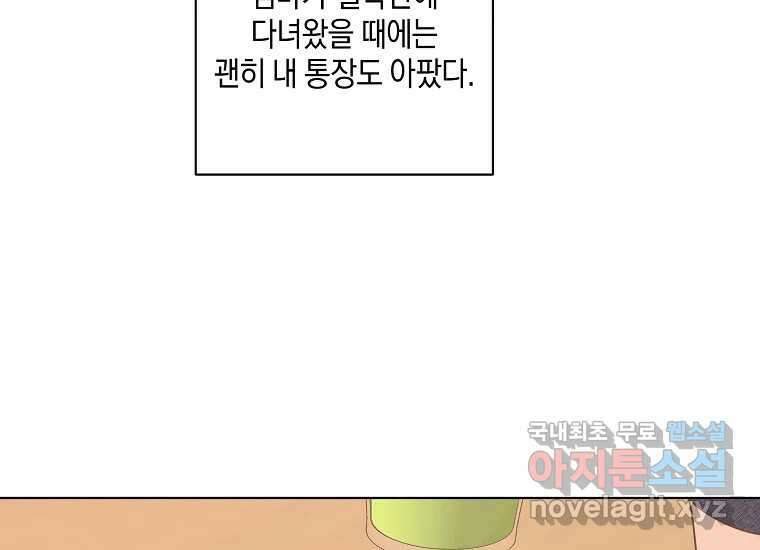 소비러와 존잘님(카카오) 16화 5