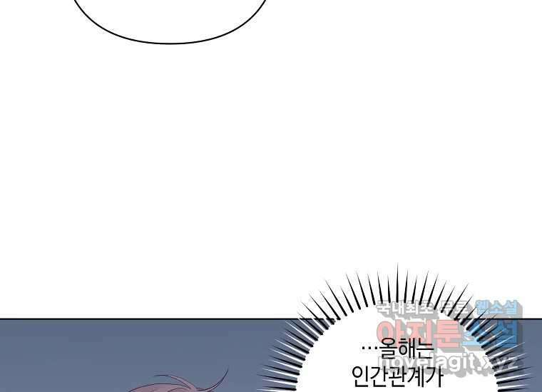소비러와 존잘님(카카오) 16화 7