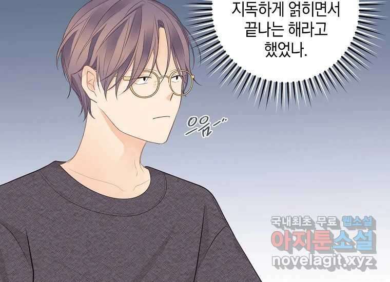 소비러와 존잘님(카카오) 16화 8