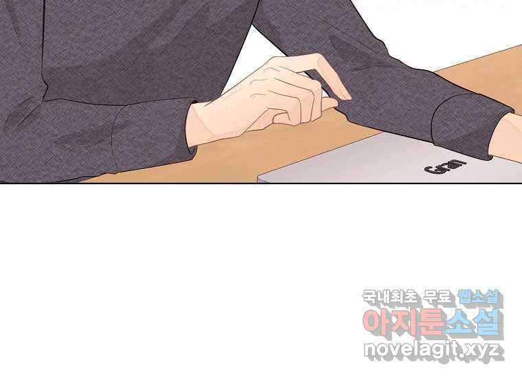 소비러와 존잘님(카카오) 16화 9