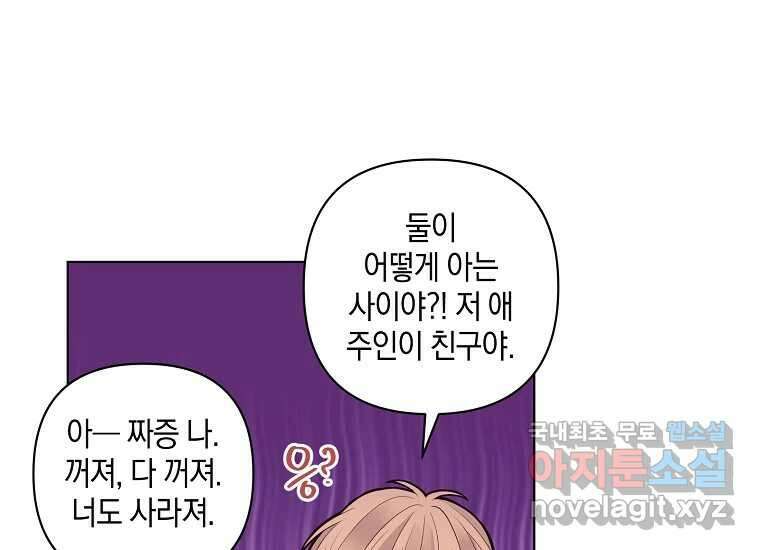 소비러와 존잘님(카카오) 16화 10