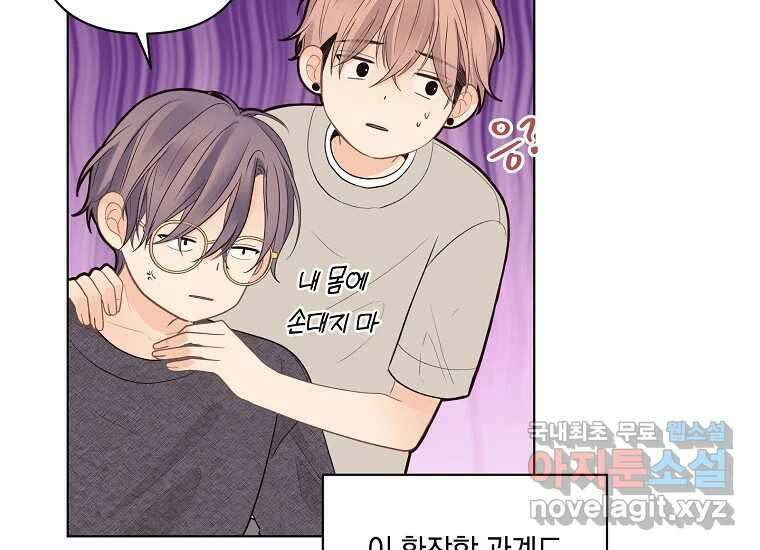 소비러와 존잘님(카카오) 16화 11