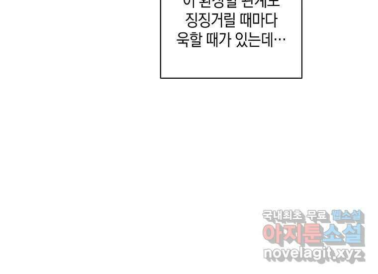 소비러와 존잘님(카카오) 16화 12