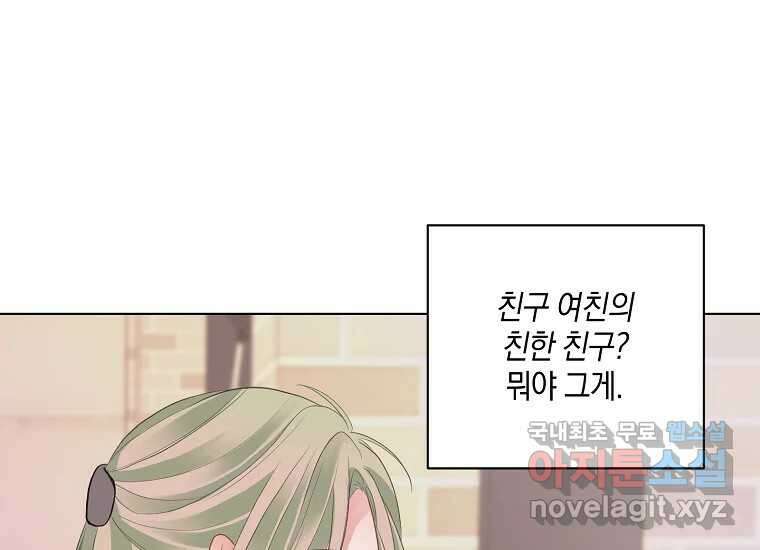 소비러와 존잘님(카카오) 16화 13