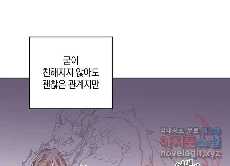 소비러와 존잘님(카카오) 16화 16