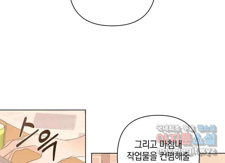 소비러와 존잘님(카카오) 16화 25