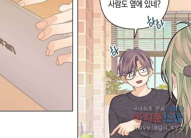 소비러와 존잘님(카카오) 16화 26