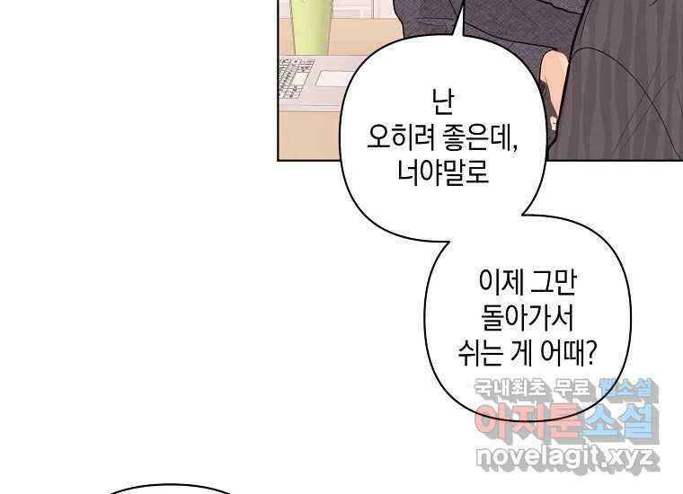소비러와 존잘님(카카오) 16화 27