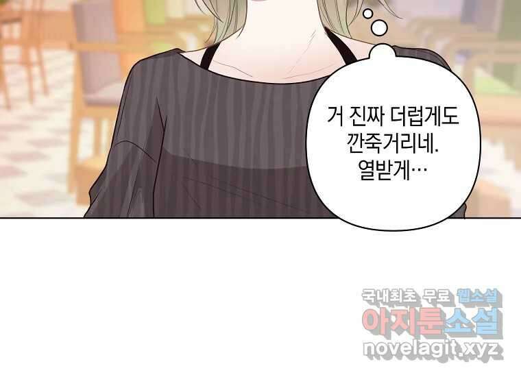소비러와 존잘님(카카오) 16화 29