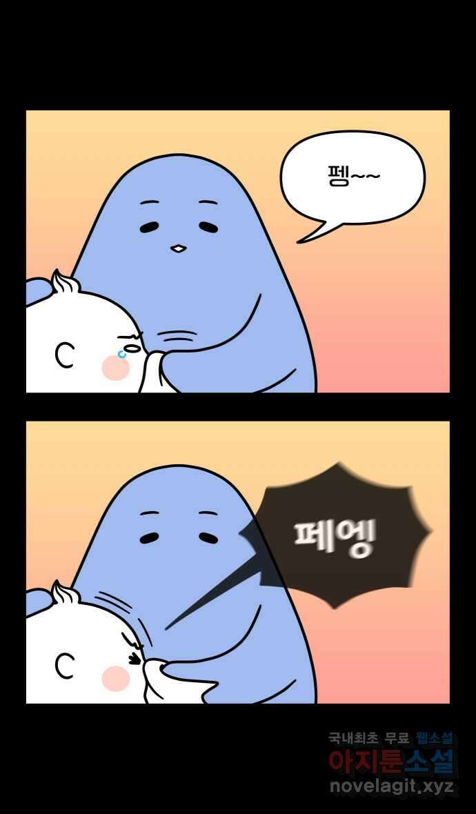웅크 69화 - 18주차 (1) 2