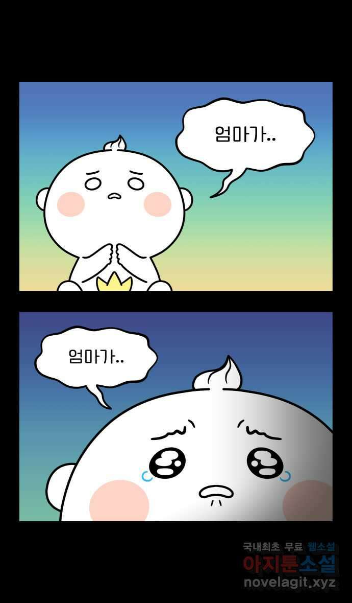웅크 69화 - 18주차 (1) 6