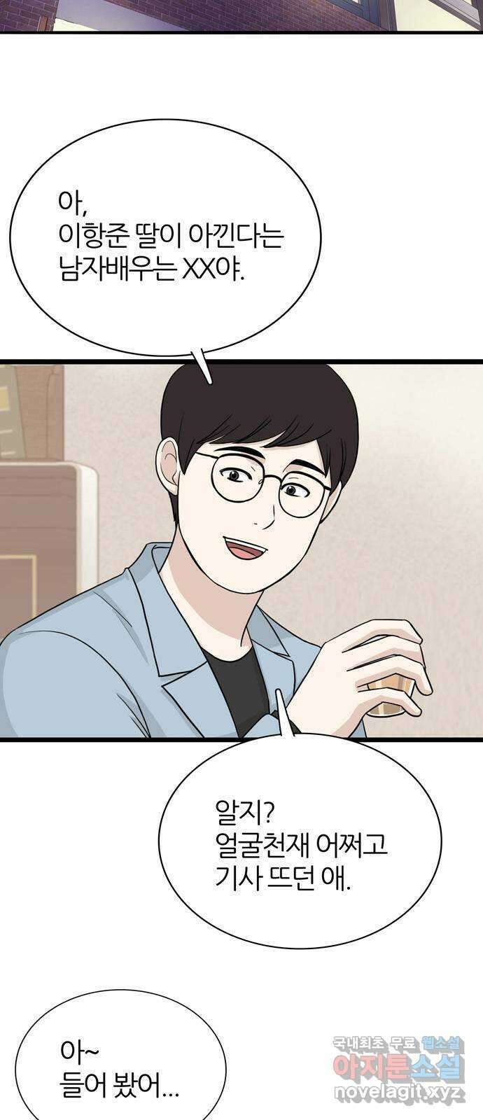 은주의 방 3부258화 2