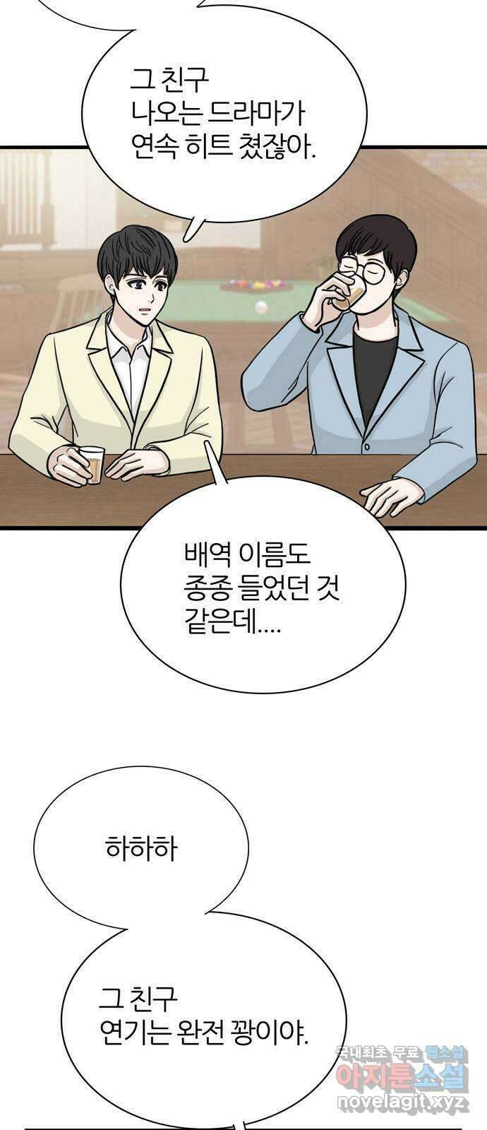은주의 방 3부258화 3