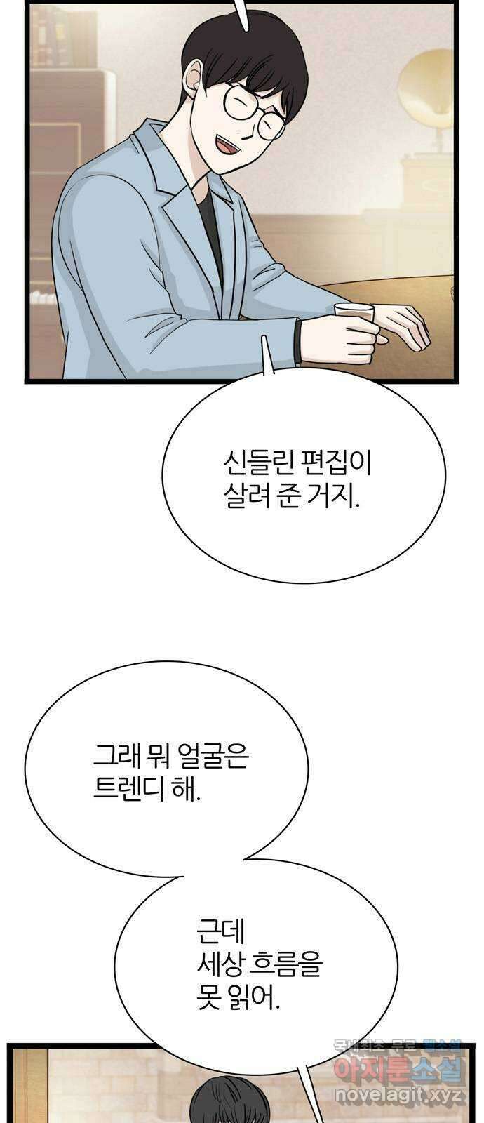 은주의 방 3부258화 4