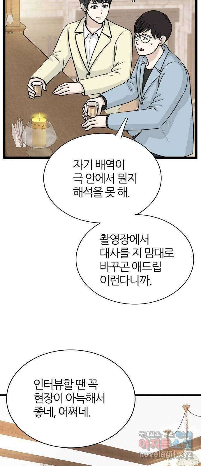 은주의 방 3부258화 5