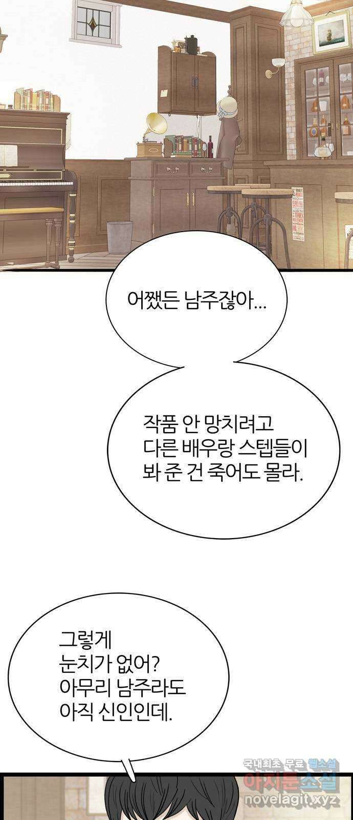 은주의 방 3부258화 6