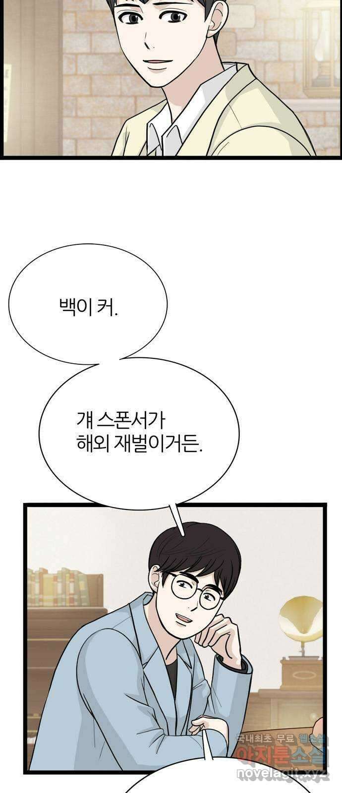 은주의 방 3부258화 7