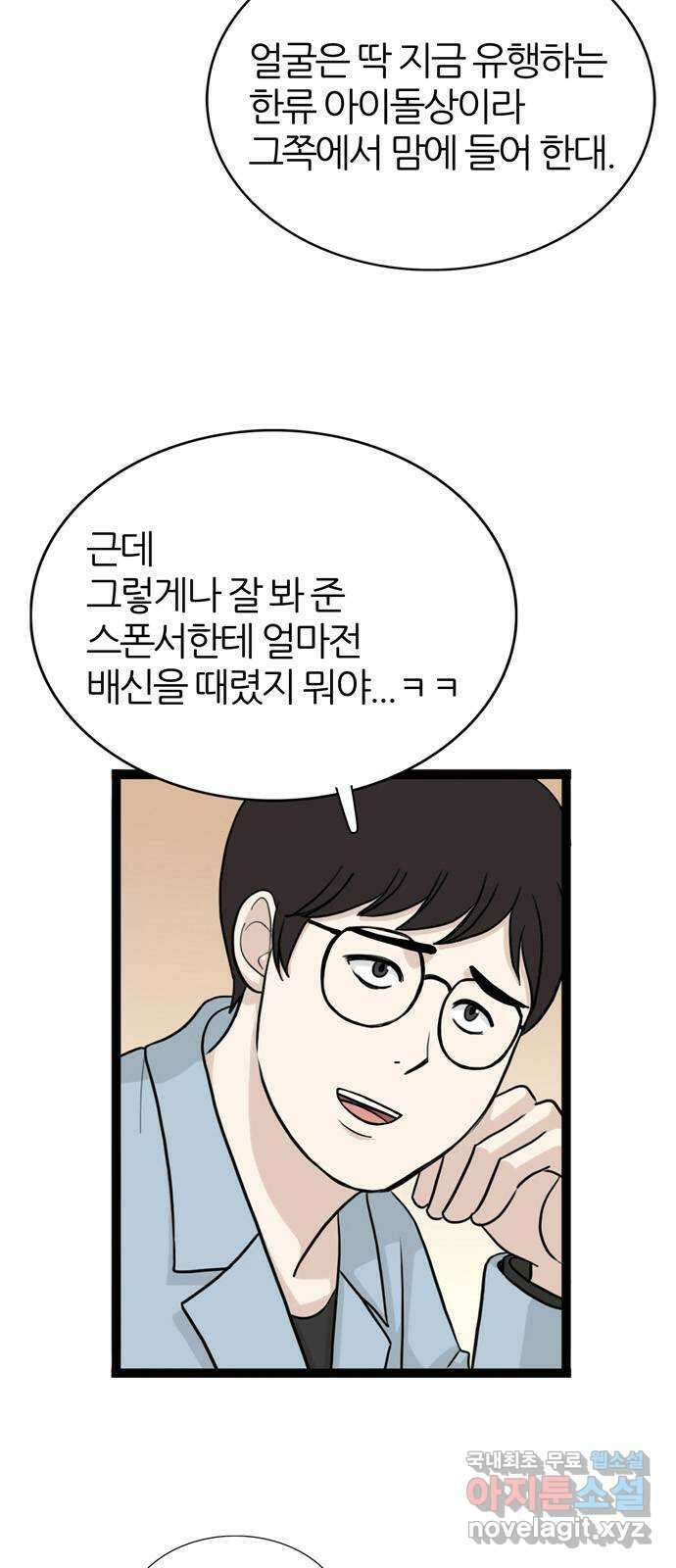 은주의 방 3부258화 8