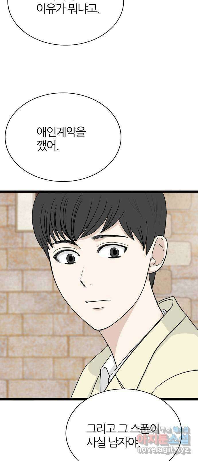 은주의 방 3부258화 11