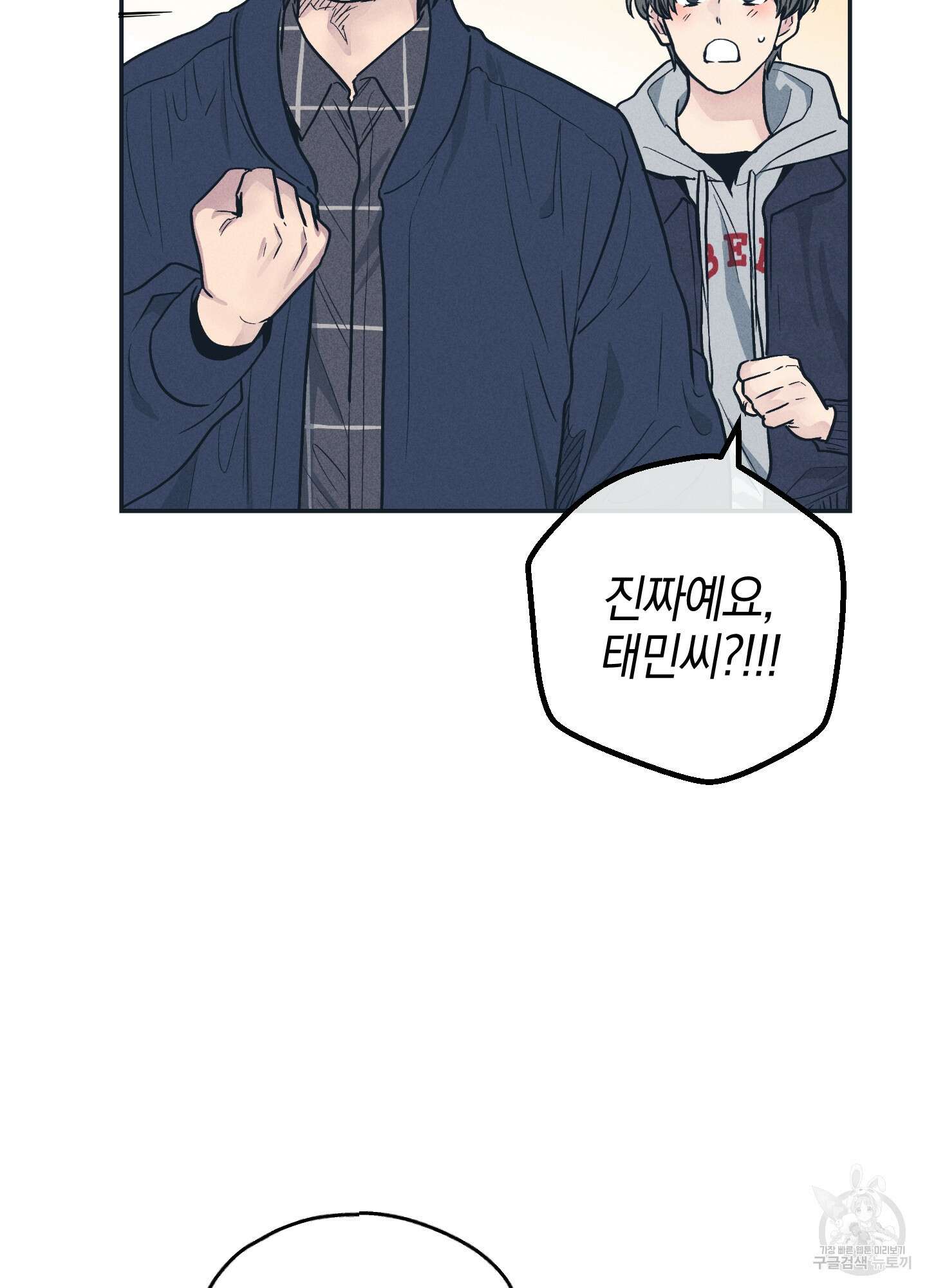 페이백(PAYBACK) 48화 2