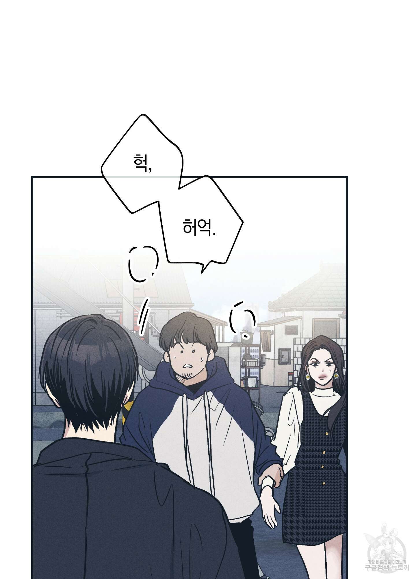페이백(PAYBACK) 48화 6