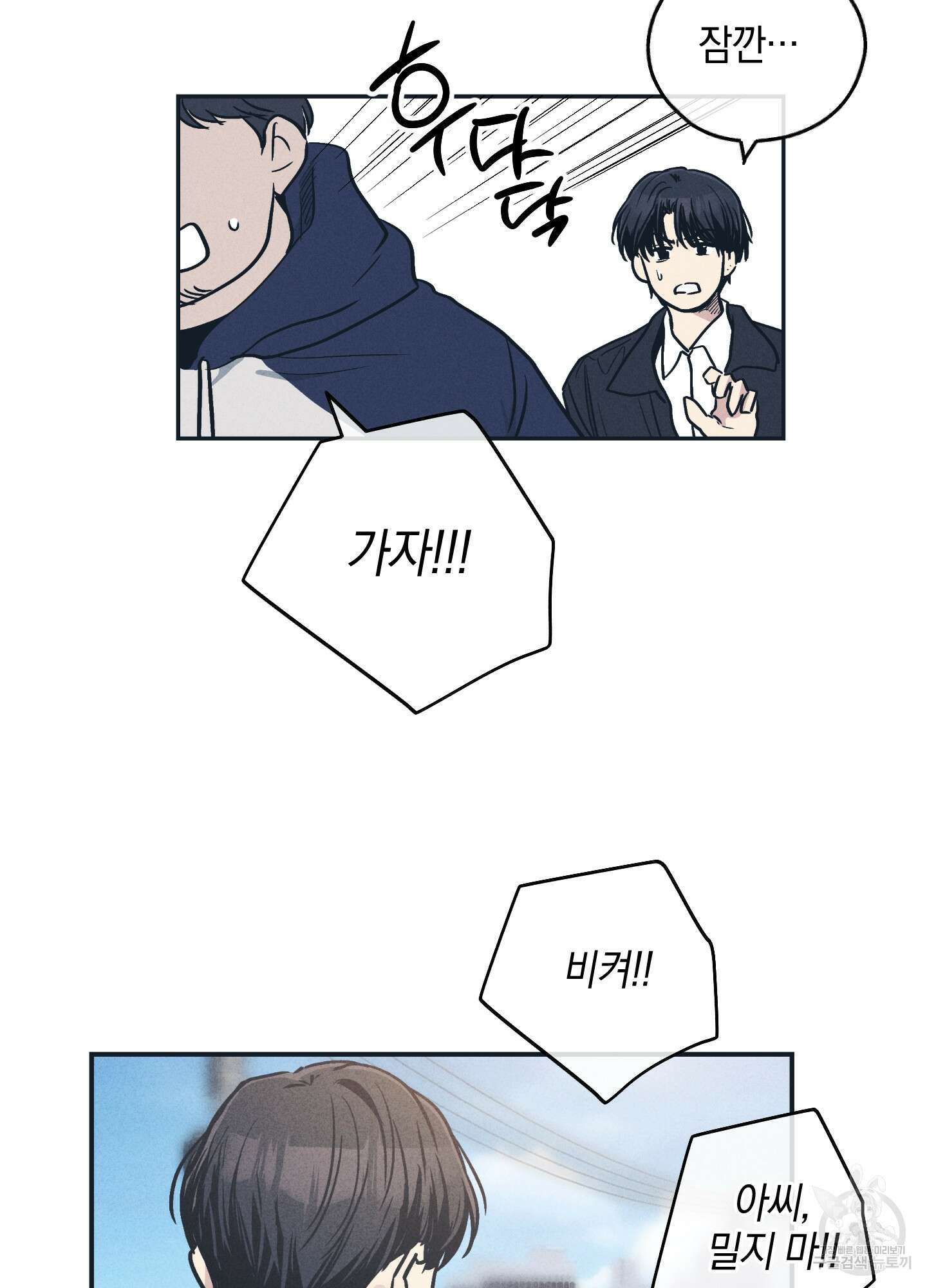 페이백(PAYBACK) 48화 18