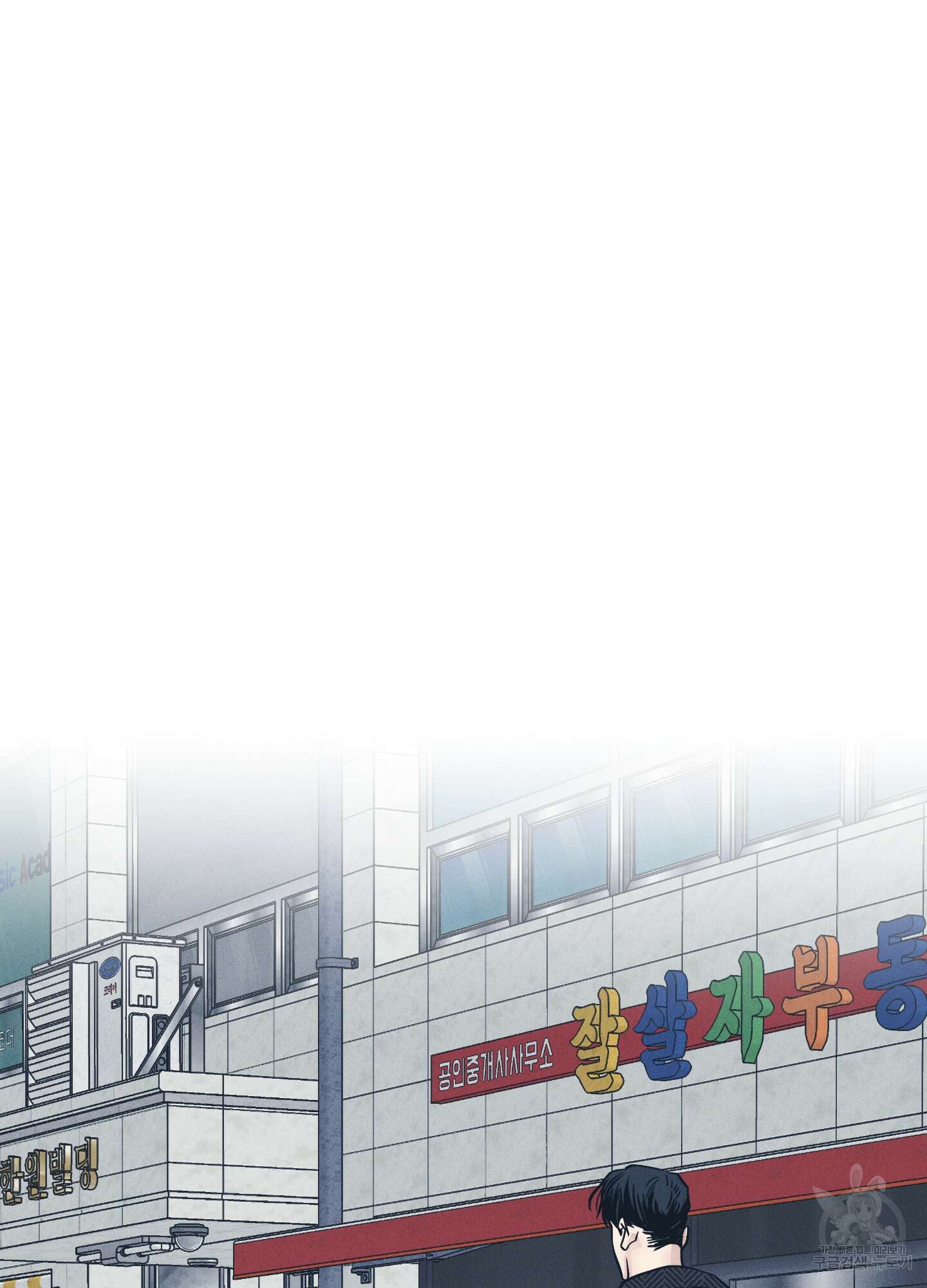 페이백(PAYBACK) 48화 20