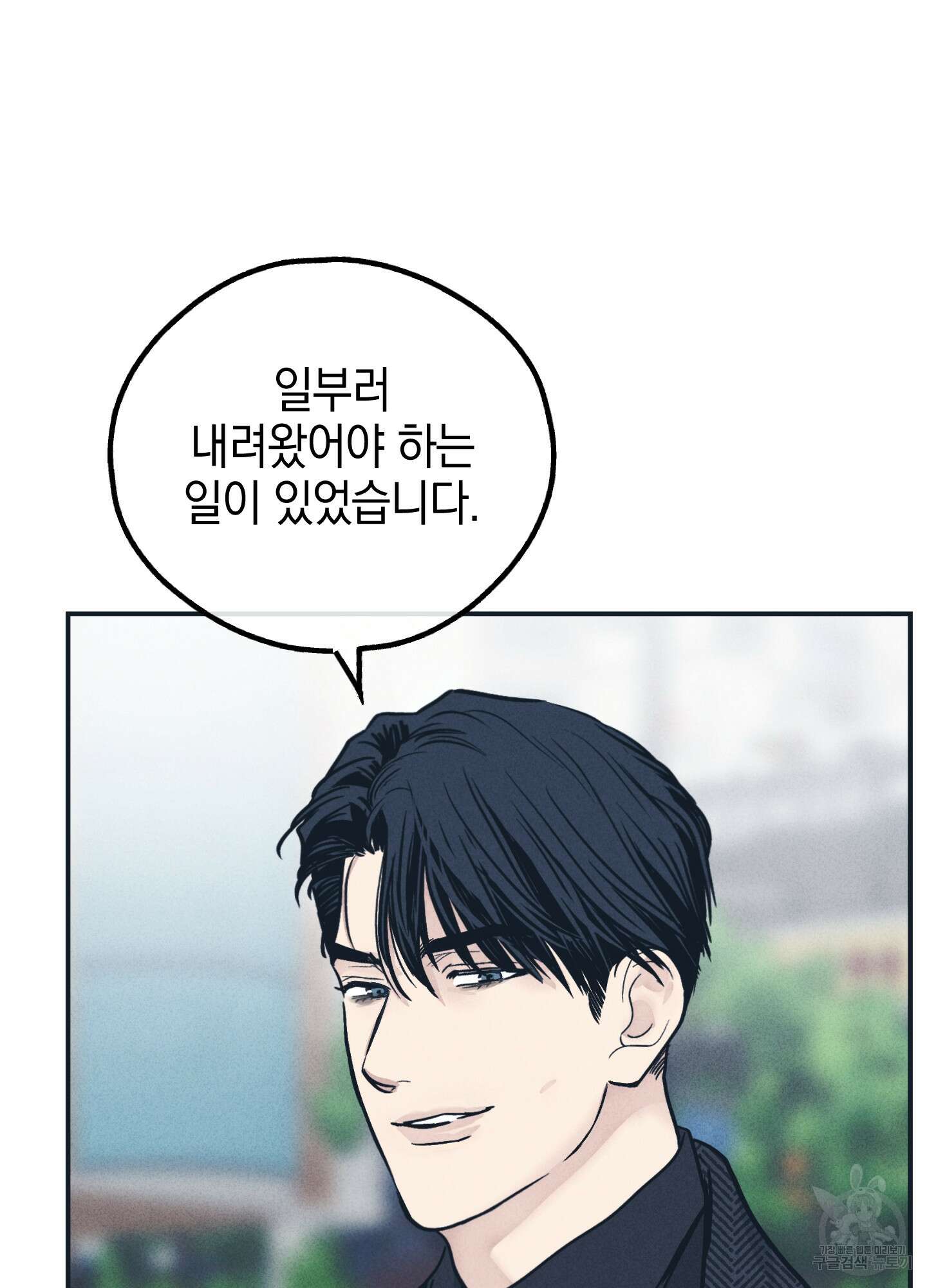 페이백(PAYBACK) 48화 23