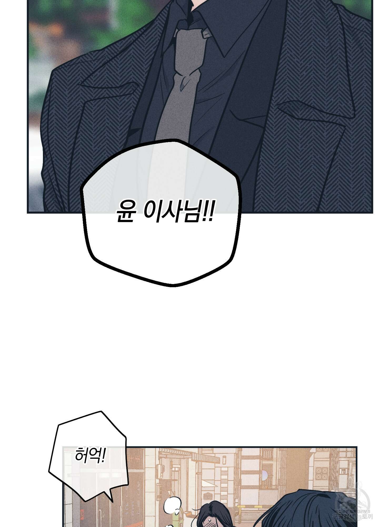 페이백(PAYBACK) 48화 24