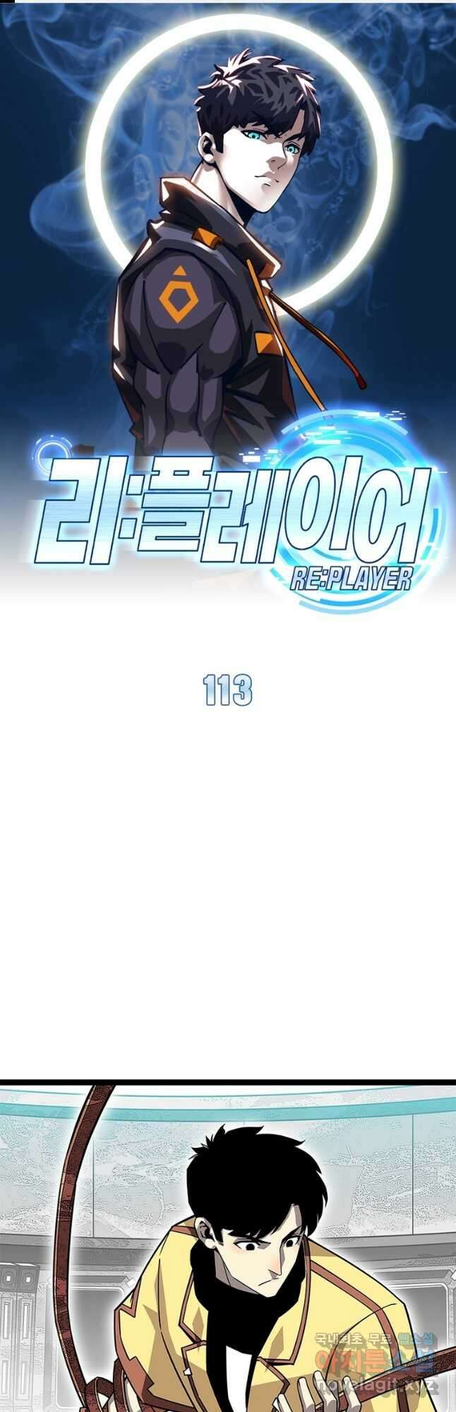 리:플레이어 113화 1