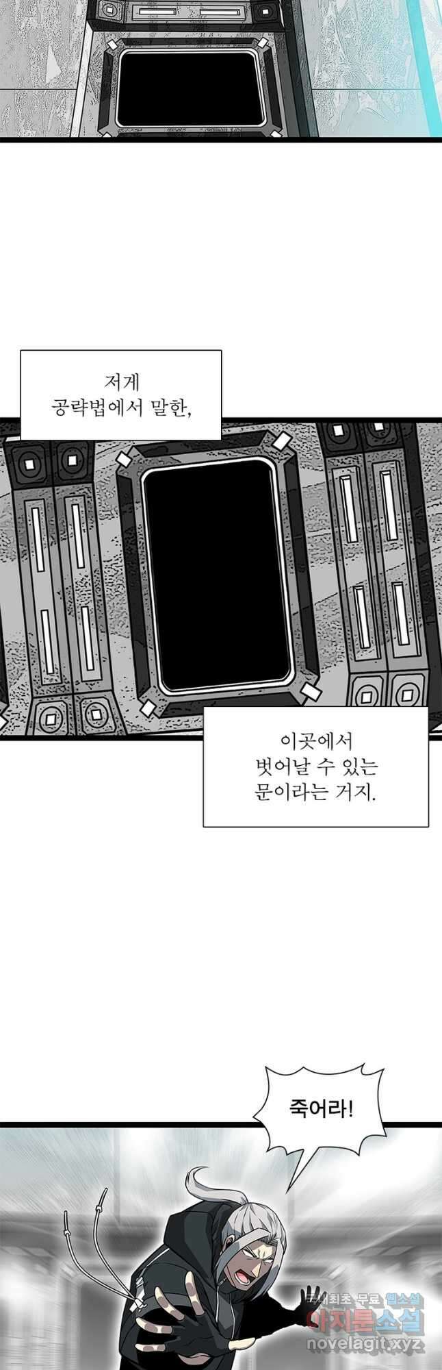 리:플레이어 113화 4