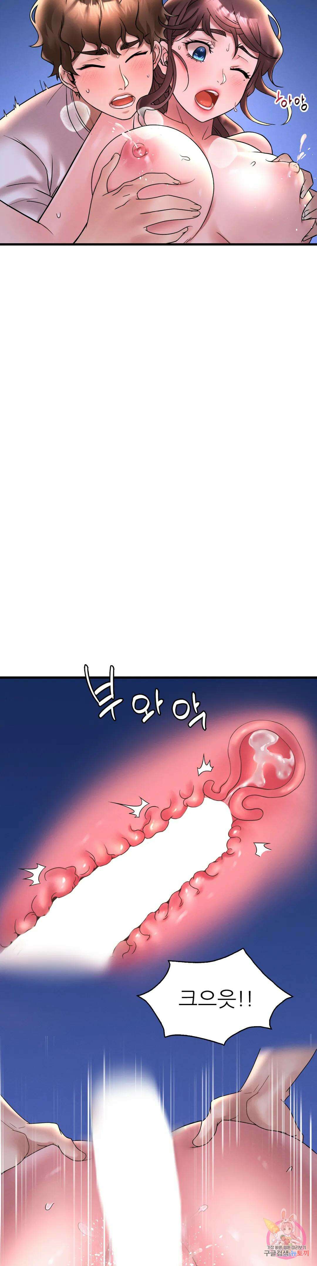 취하고 싶은 그녀 26화 9