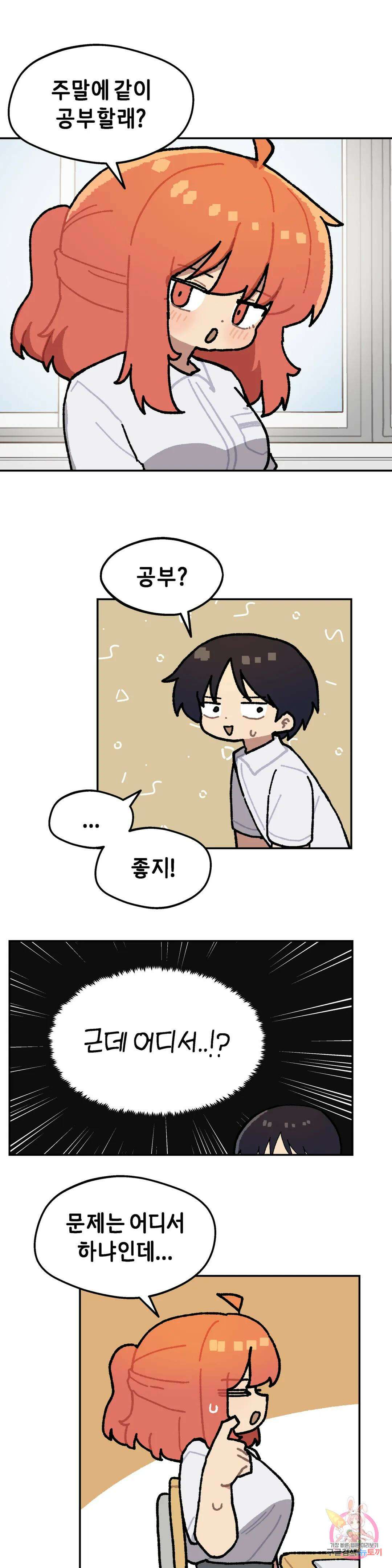 이림이야기 47화 공부 1