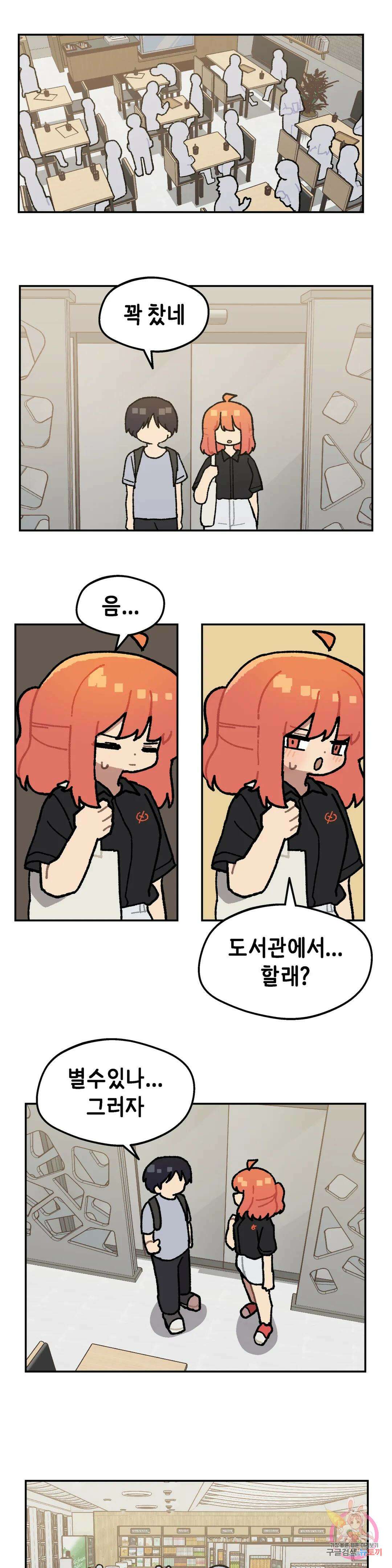 이림이야기 47화 공부 3
