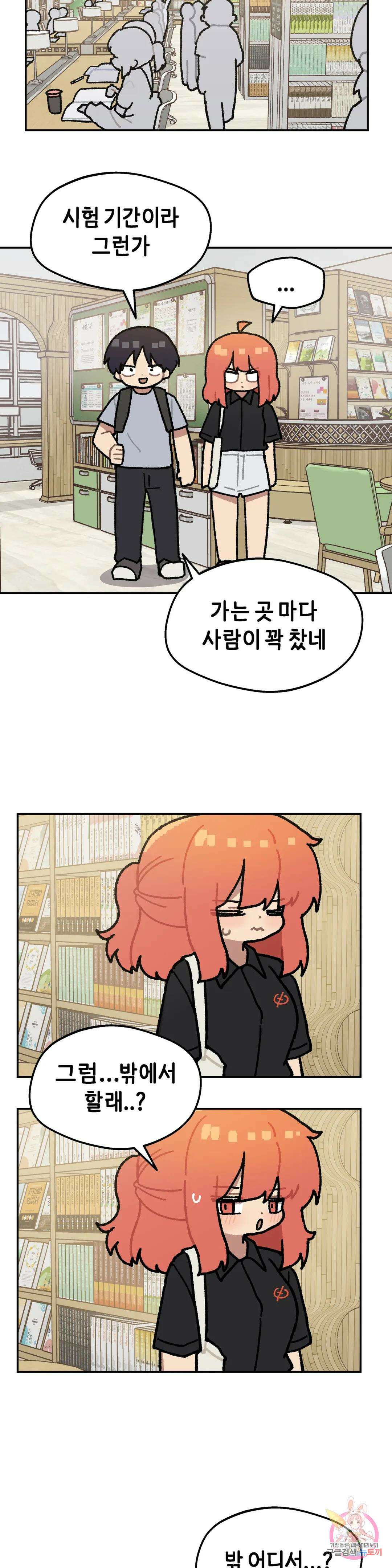 이림이야기 47화 공부 4