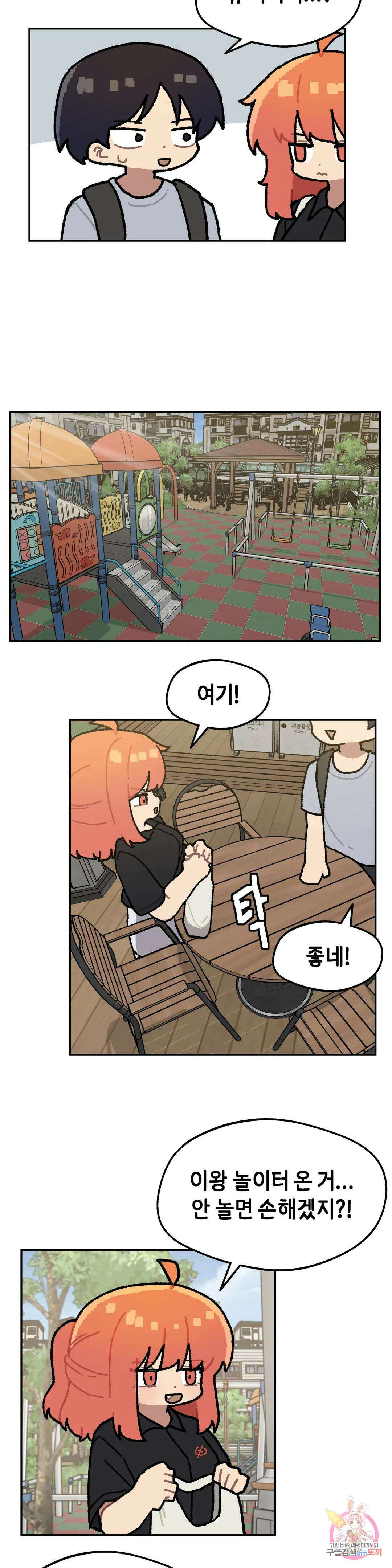 이림이야기 47화 공부 5