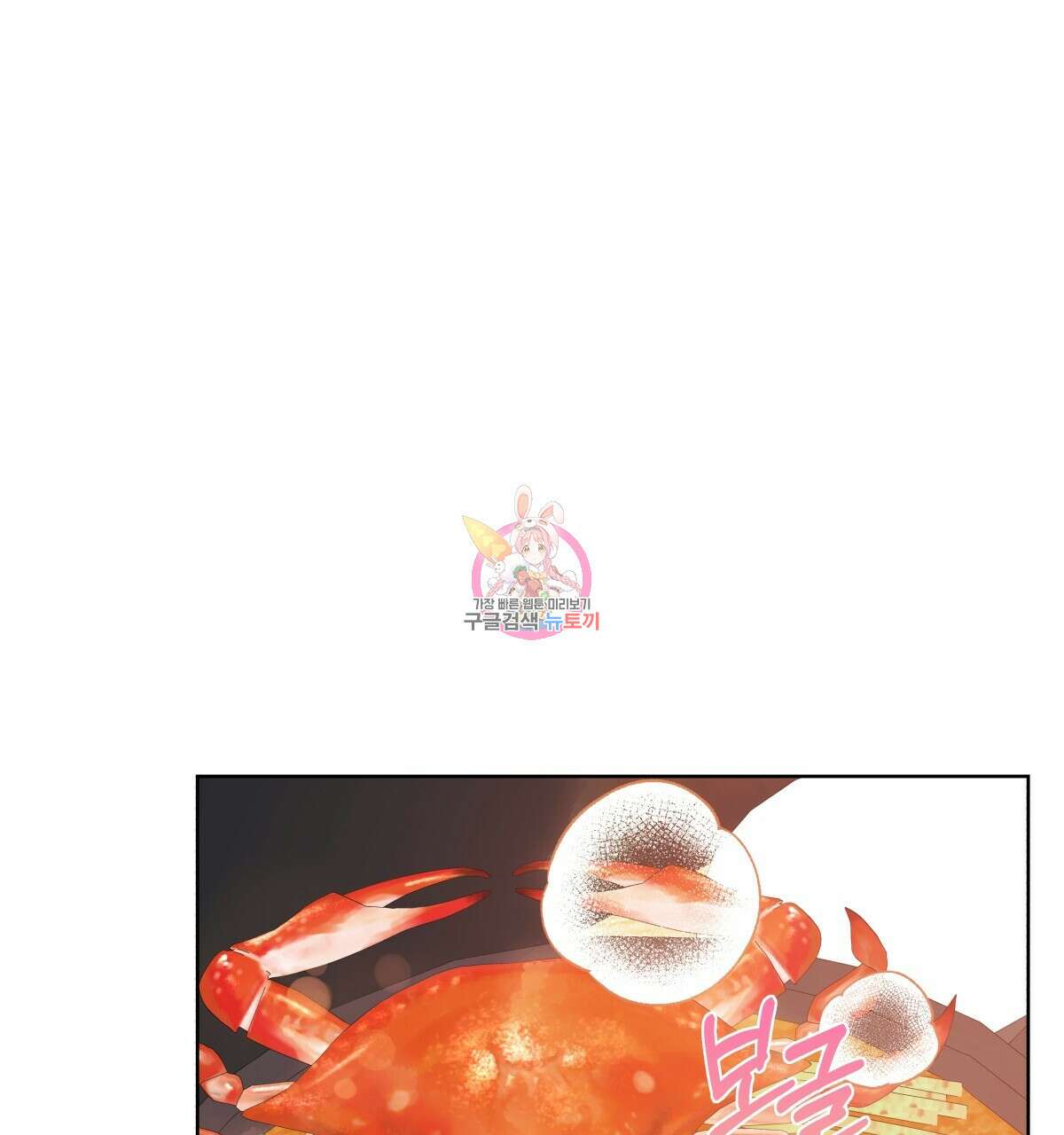 태주 동생 태희 36화 1