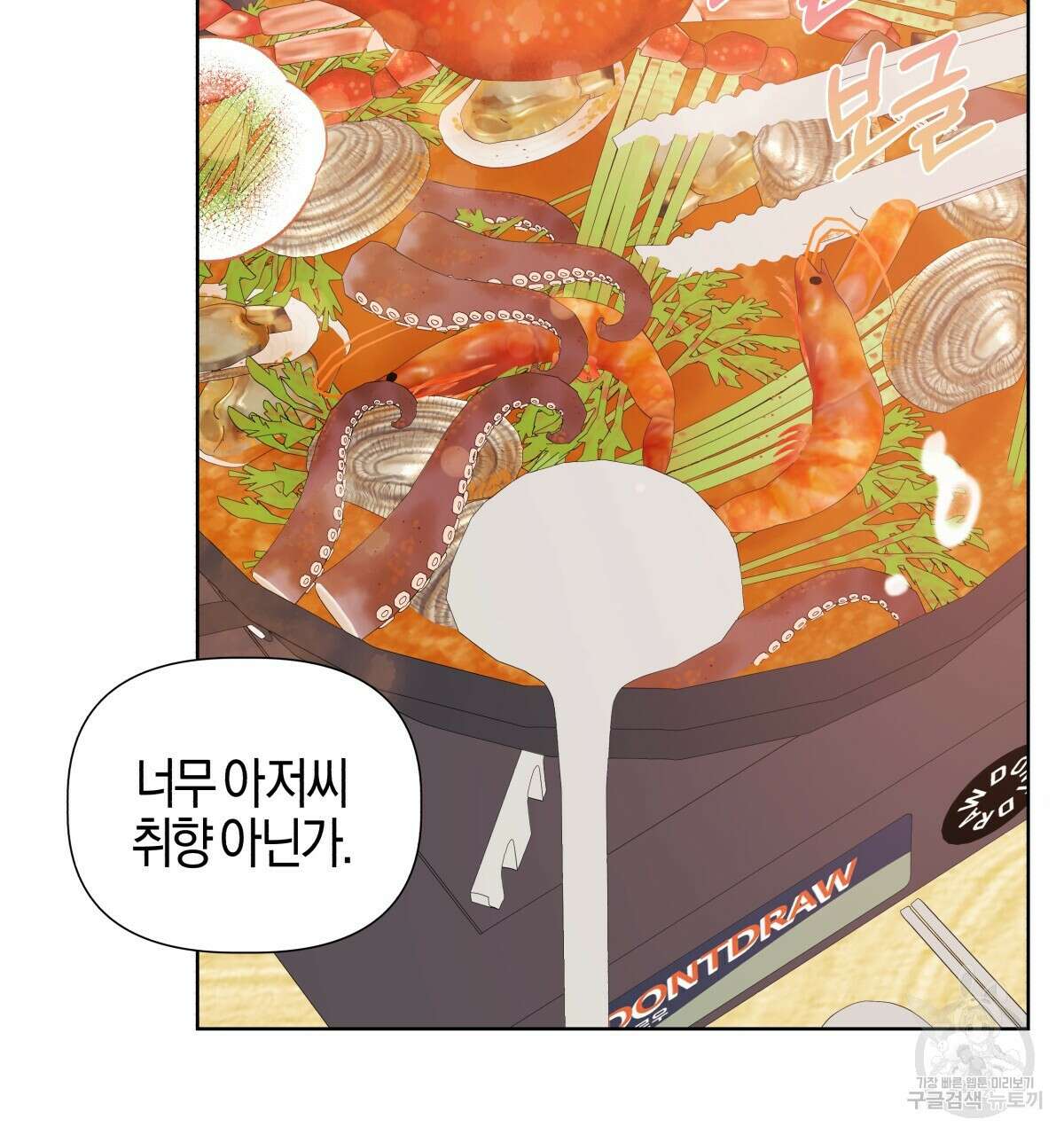 태주 동생 태희 36화 2